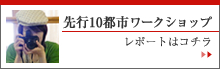 s10ss[NVbv
|[g̓R`