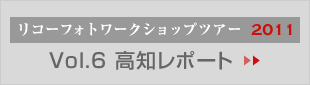 Vol.6 m|[g
