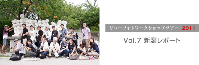 R[tHg[NVbvcA[ 2011
Vol.7 V|[g